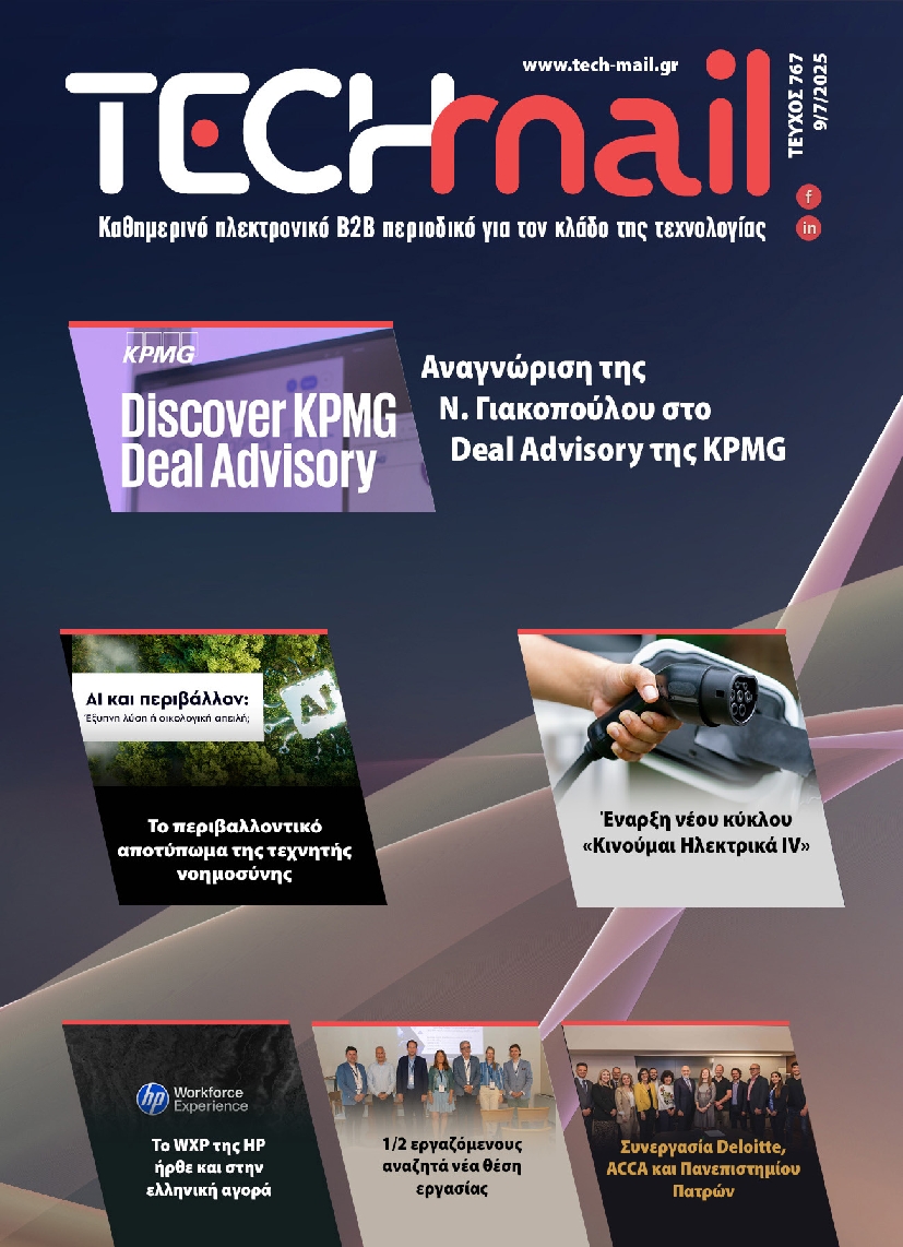 Πρωτοσέλιδο εφημερίδας