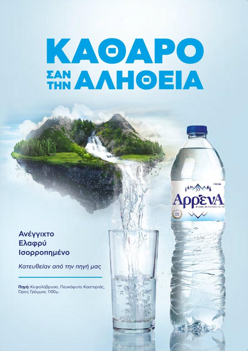 Πρωτοσέλιδο εφημερίδας