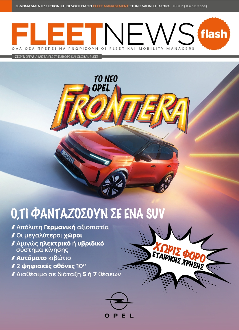 Πρωτοσέλιδο εφημερίδας