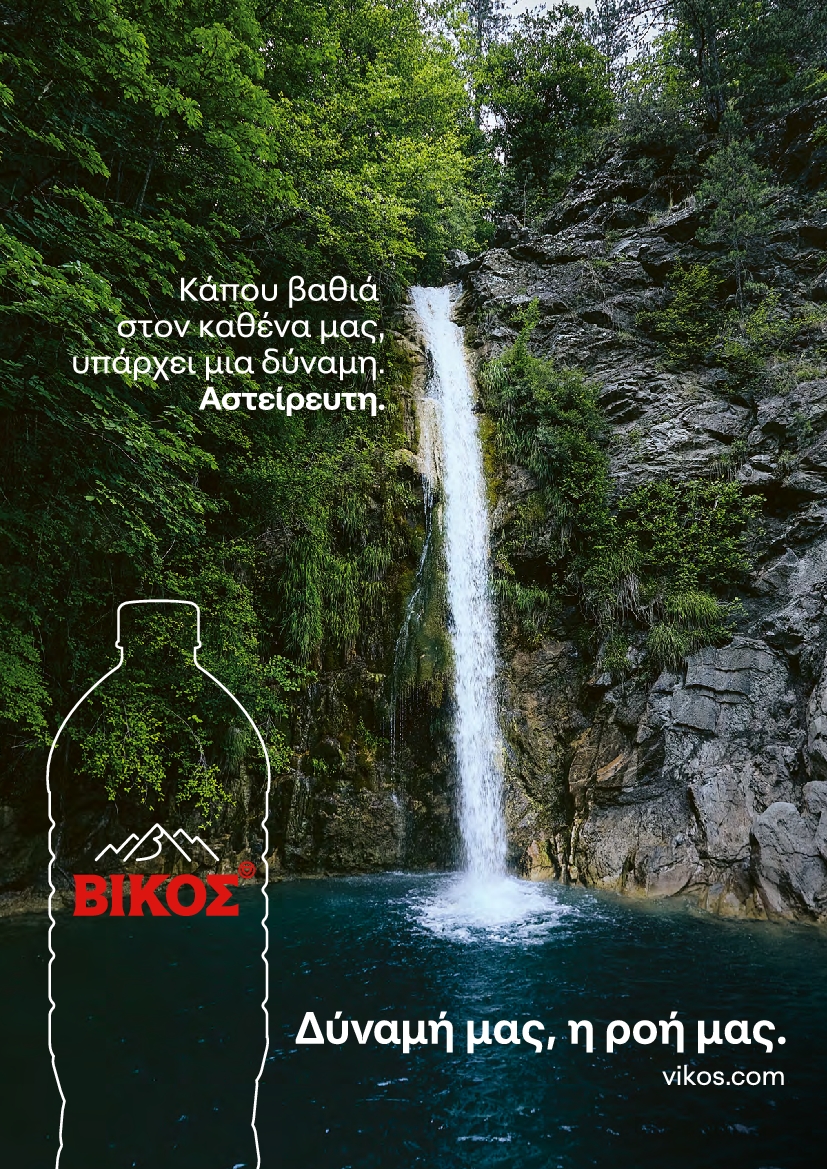 Πρωτοσέλιδο εφημερίδας