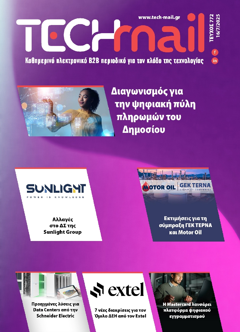 Πρωτοσέλιδο εφημερίδας