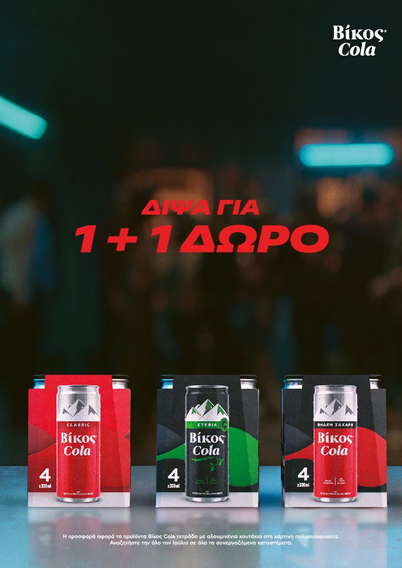 Πρωτοσέλιδο εφημερίδας