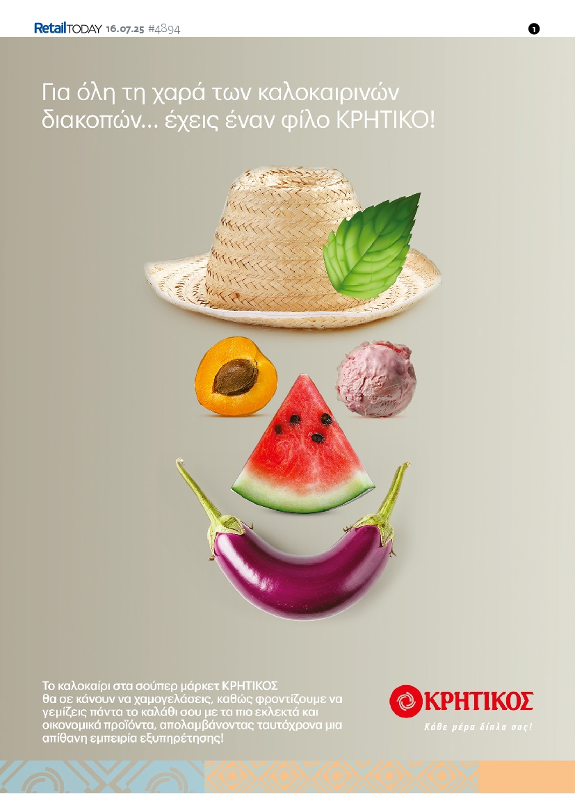 Πρωτοσέλιδο εφημερίδας