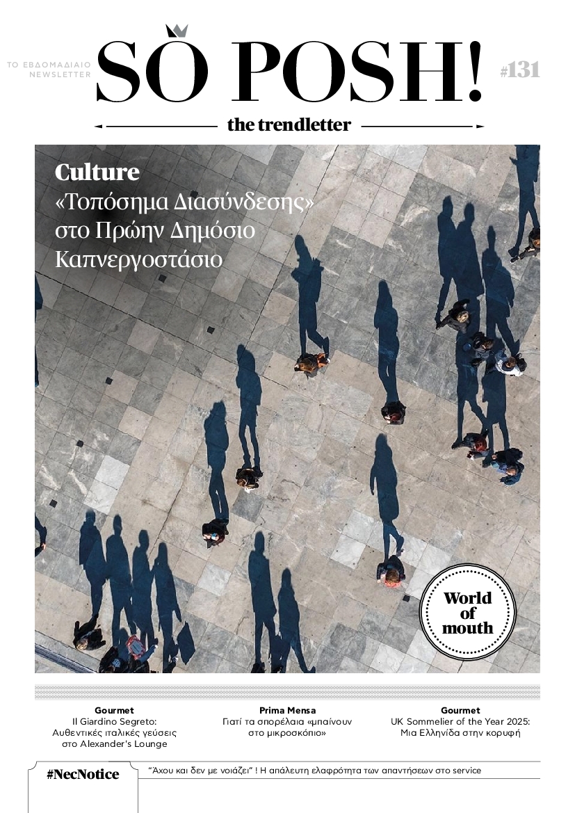 Πρωτοσέλιδο εφημερίδας
