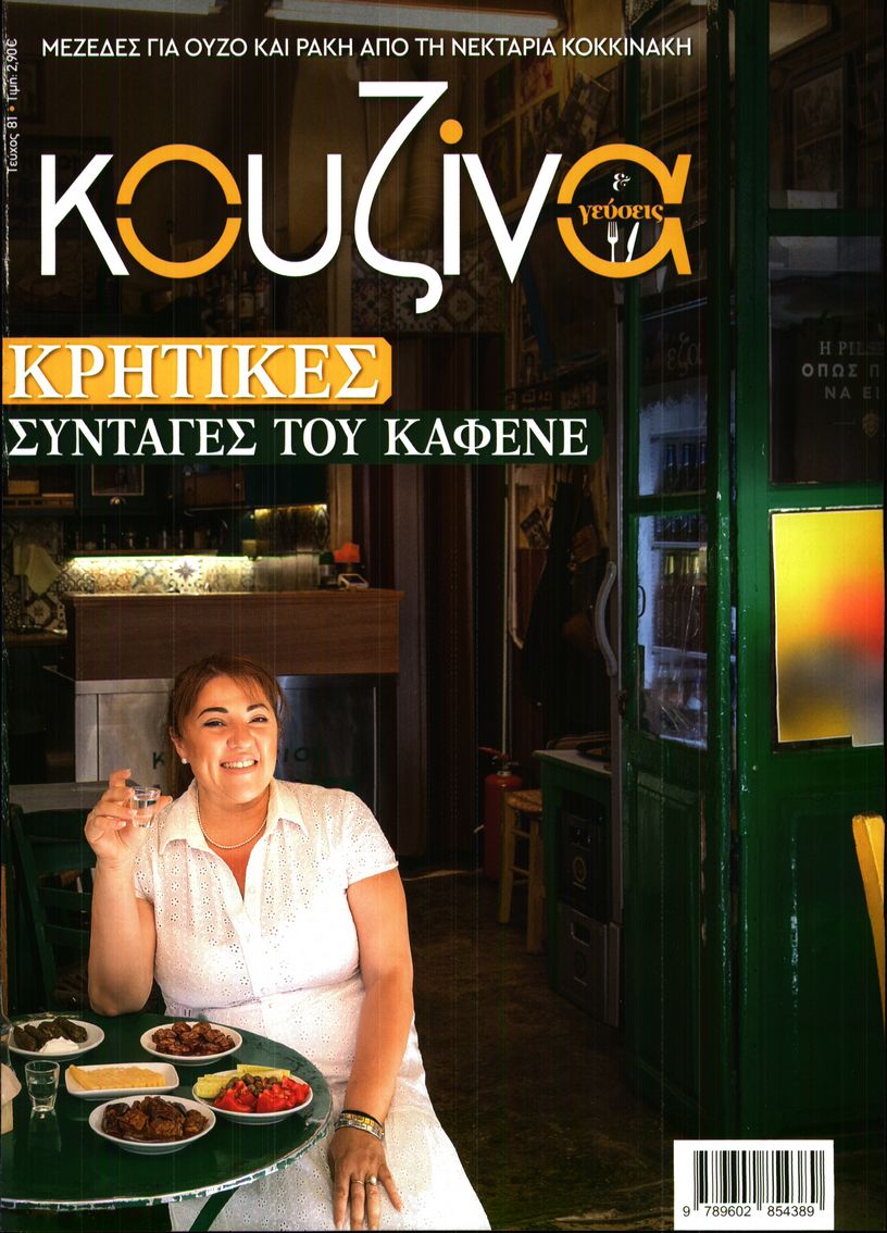 Πρωτοσέλιδο εφημερίδας