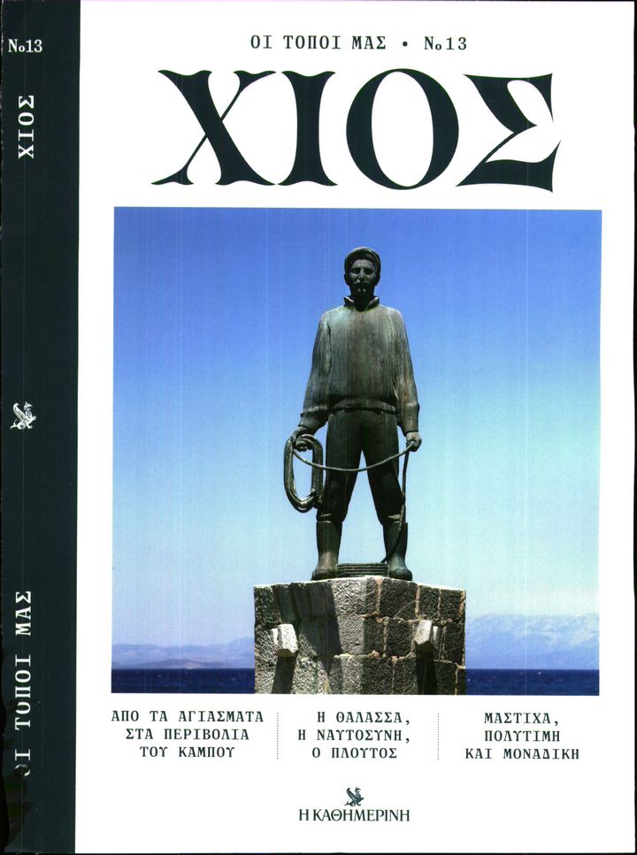 Πρωτοσέλιδο εφημερίδας