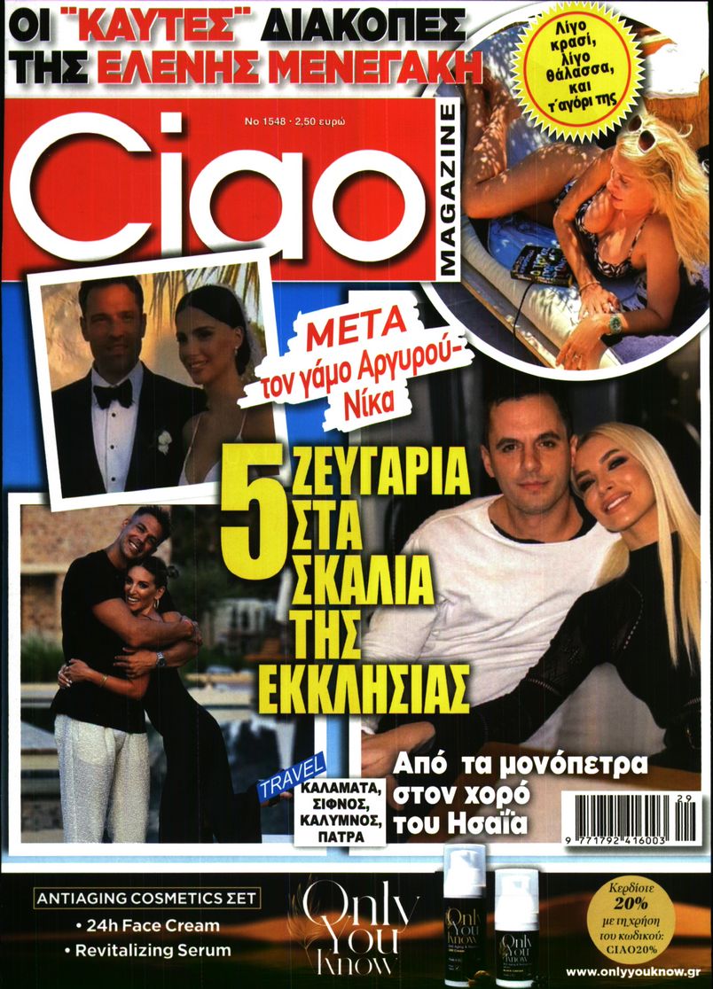 Πρωτοσέλιδο εφημερίδας