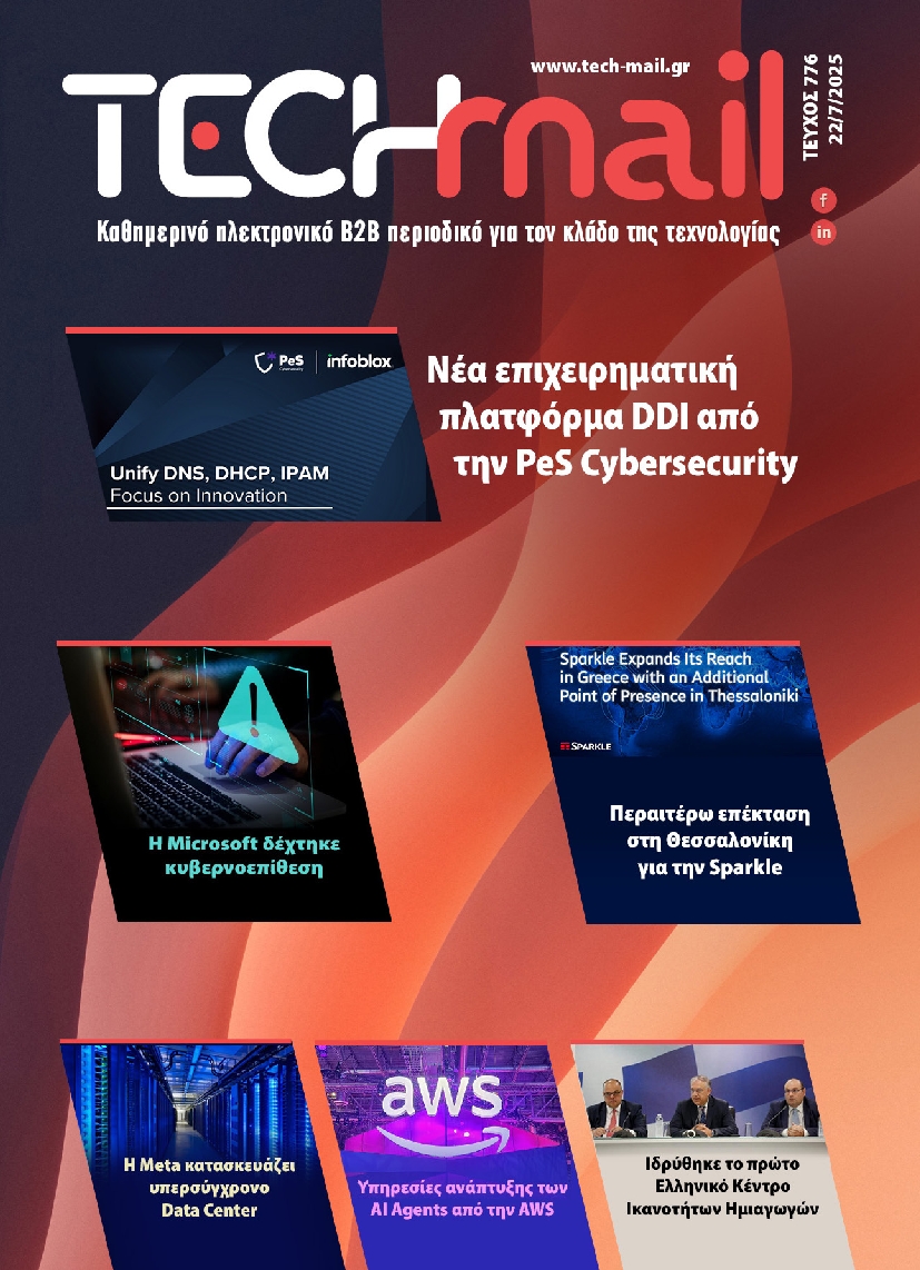 Πρωτοσέλιδο εφημερίδας