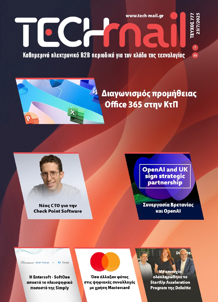 Πρωτοσέλιδο εφημερίδας