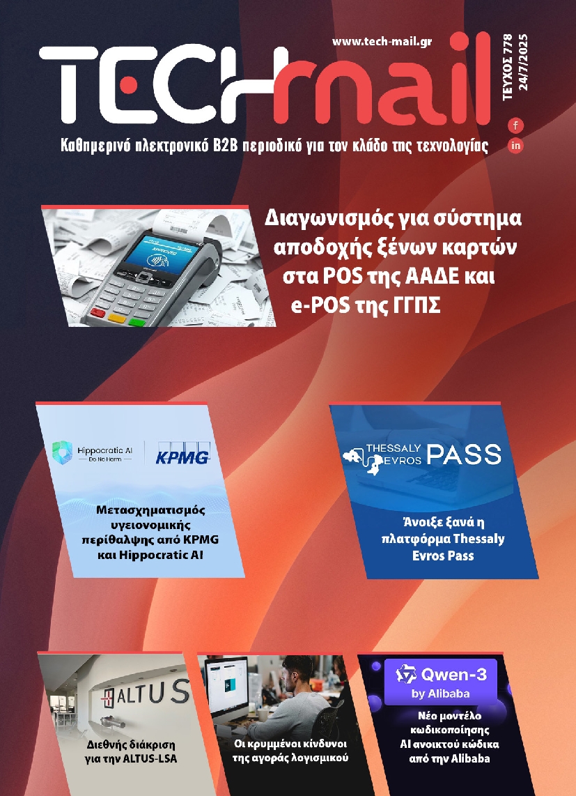 Πρωτοσέλιδο εφημερίδας