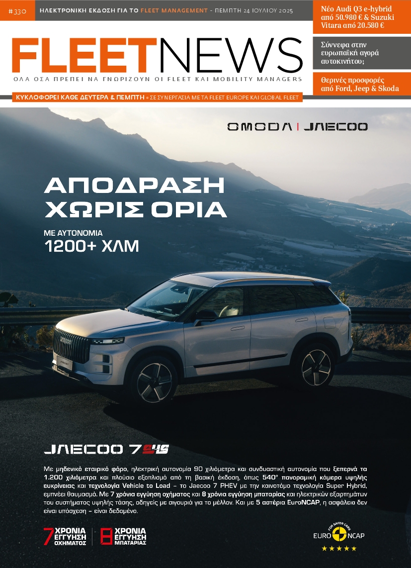 Πρωτοσέλιδο εφημερίδας