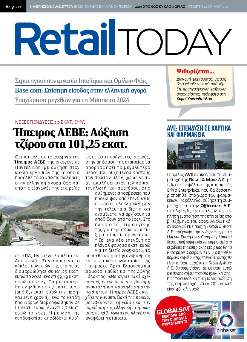 Πρωτοσέλιδο εφημερίδας