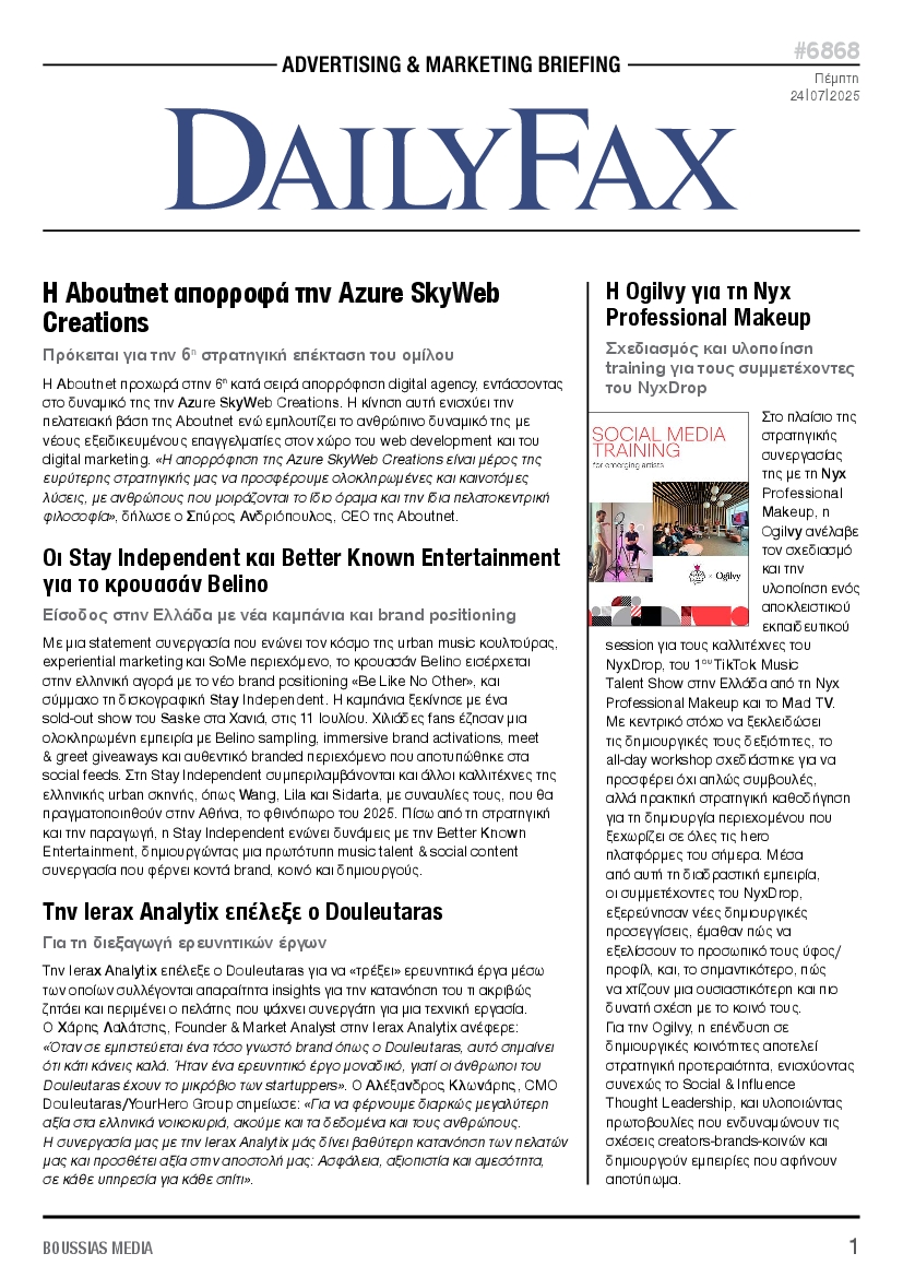 Πρωτοσέλιδο εφημερίδας