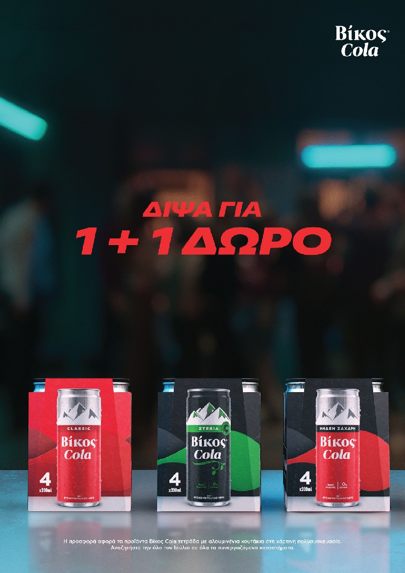 Πρωτοσέλιδο εφημερίδας