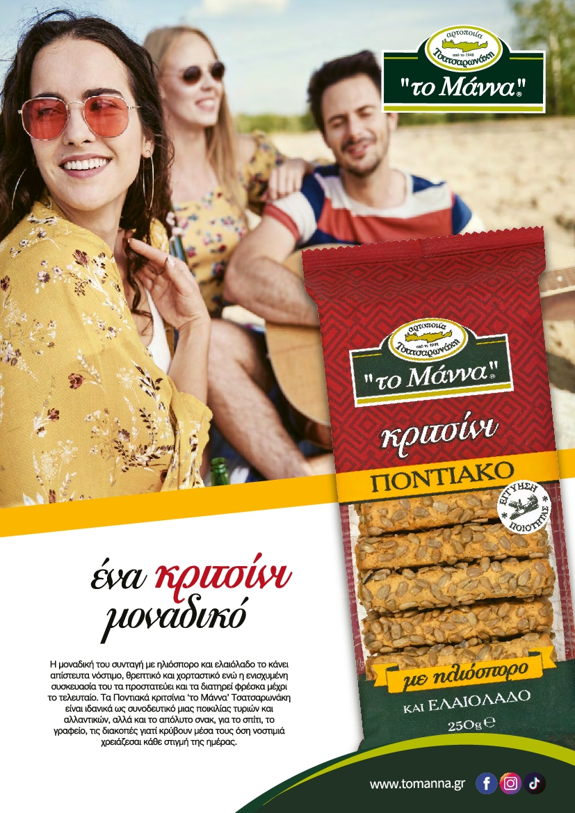 Πρωτοσέλιδο εφημερίδας